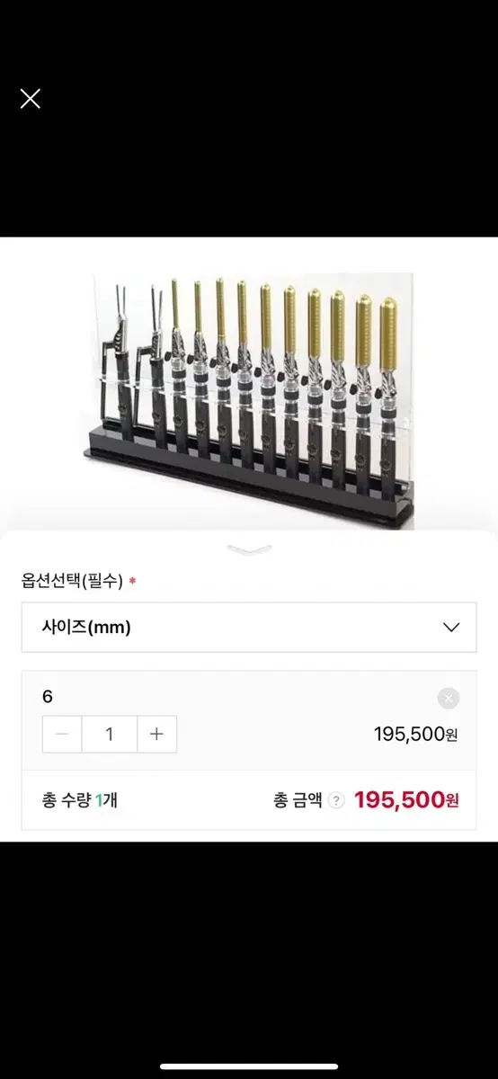 컷파이브 골드 아이롱 6mm